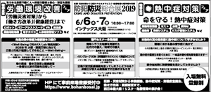 新聞広告