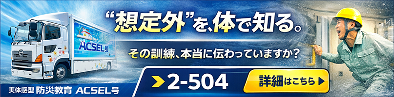 アジアクリエイト