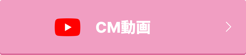 CM動画