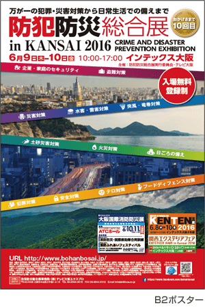 B2ポスター