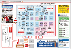 HPバナー広告・当日配布ガイド広告